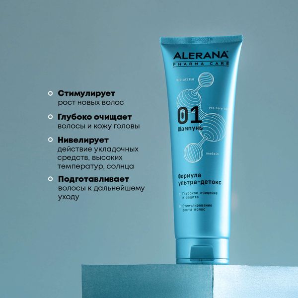 Шампунь формула ультра-детокс Pharma Care Alerana/Алерана 260мл фото №5