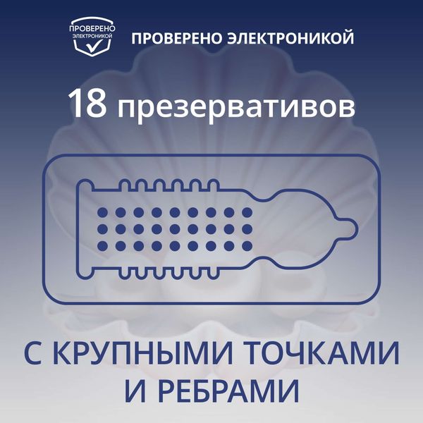 Презервативы с крупными точками и ребрами Extra Sensation Contex/Контекс 18шт фото №7