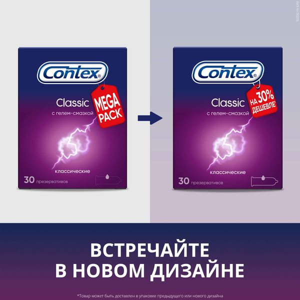 Презервативы Classic Contex/Контекс 30шт фото №4