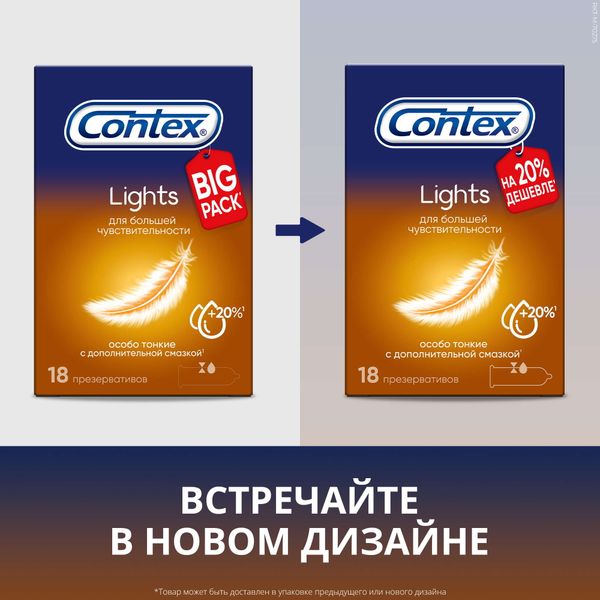 Презервативы особо тонкие Light Contex/Контекс 18шт фото №4