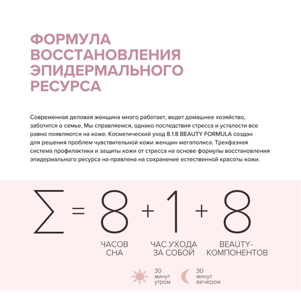 Крем-ВВ для жирной чувствительной кожи матирующий себорегулирующий Estiqe 8.1.8 Beauty formula фл. 50мл фото №10