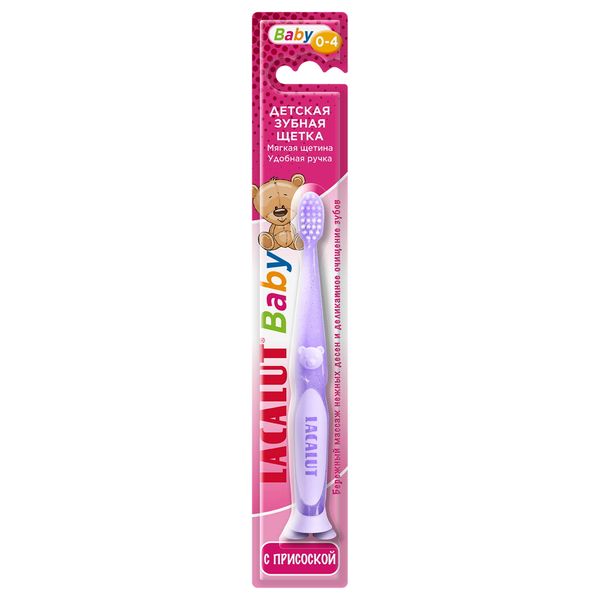 Щетка зубная мягкая детская от 0 до 4 лет Baby Lacalut/Лакалют