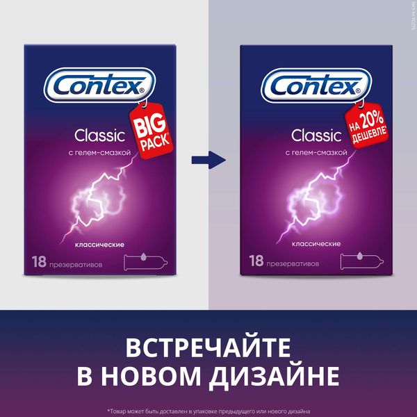 Презервативы Classic Contex/Контекс 18шт фото №4