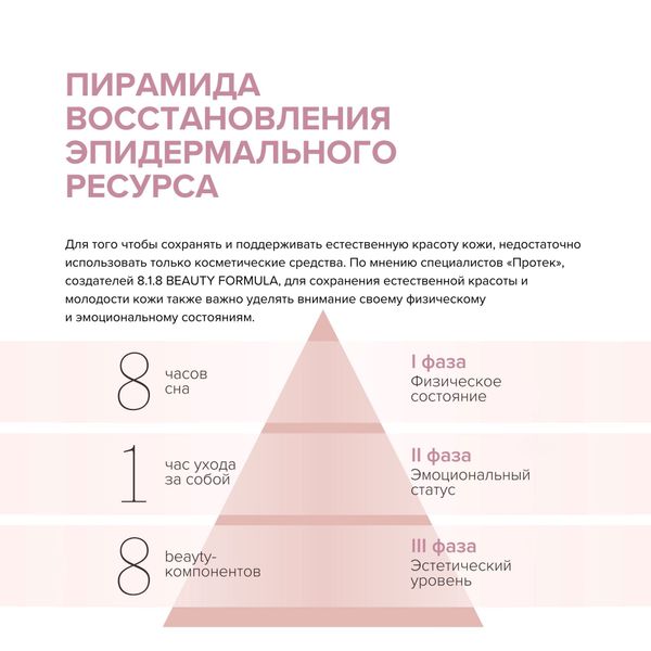 Крем-ВВ для жирной чувствительной кожи матирующий себорегулирующий Estiqe 8.1.8 Beauty formula фл. 50мл фото №6