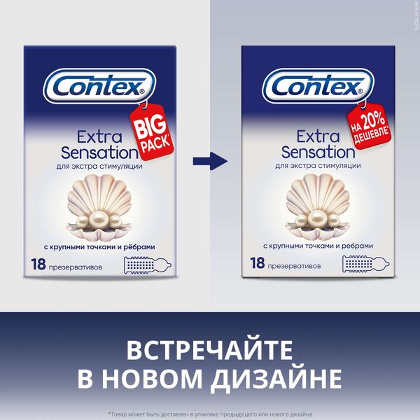 Презервативы с крупными точками и ребрами Extra Sensation Contex/Контекс 18шт фото №4