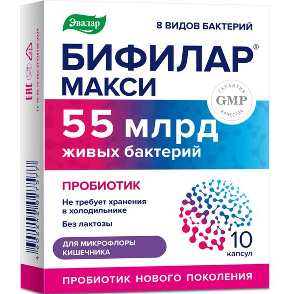 Бифилар Макси Эвалар капсулы 0,5г 10шт Бифилар Макси Эвалар капсулы 0,5г 10шт