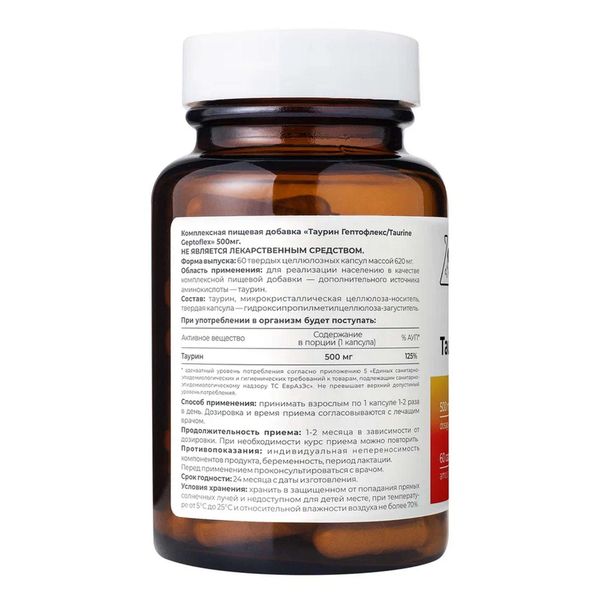 Таурин Гептофлекс Dr.Zubareva/Др.Зубарева капсулы 60шт фото №3