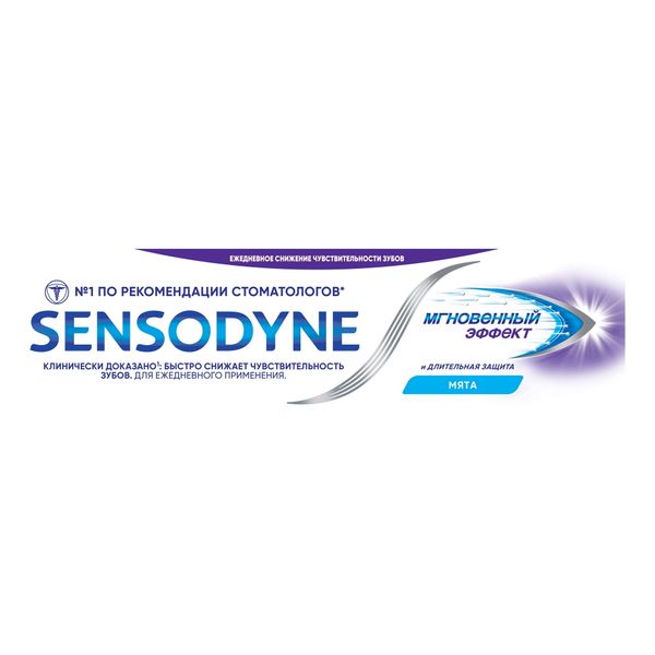 Паста зубная мгновенный эффект Sensodyne/Сенсодин 75мл фото №7