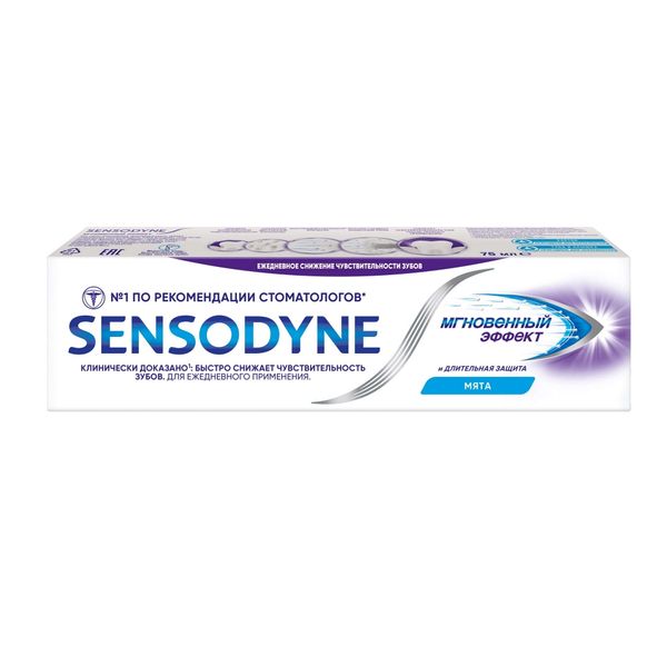 Паста зубная мгновенный эффект Sensodyne/Сенсодин 75мл фото №6