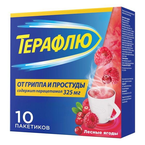 ТераФлю лесные ягоды порошок для приг. раствора для приема вн. 10шт