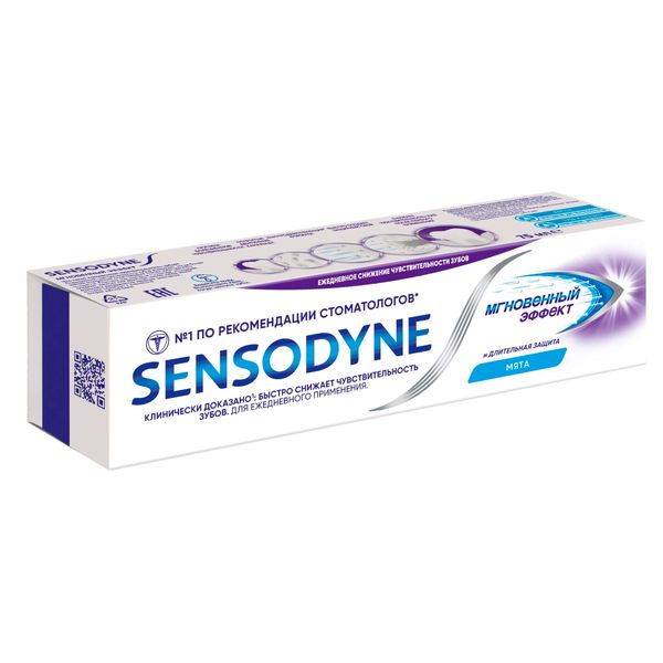 Паста зубная мгновенный эффект Sensodyne/Сенсодин 75мл фото №2