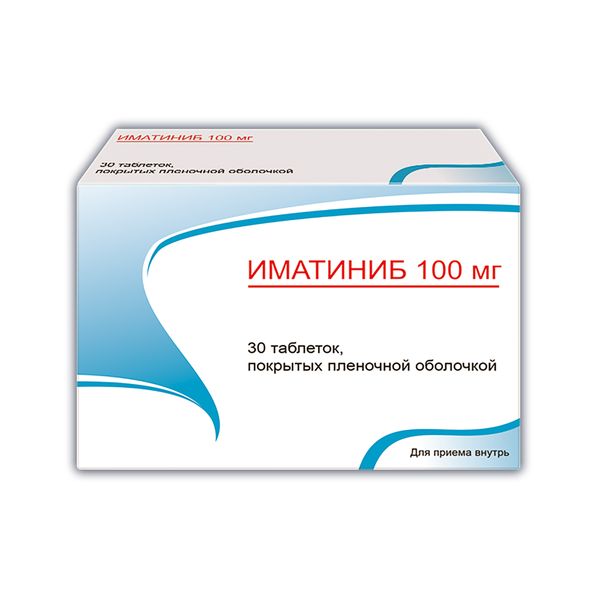 Иматиниб таблетки п/о плен. 100мг 30шт