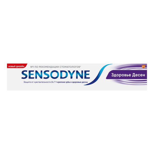 Паста зубная здоровье десен Sensodyne/Сенсодин 75мл фото №3
