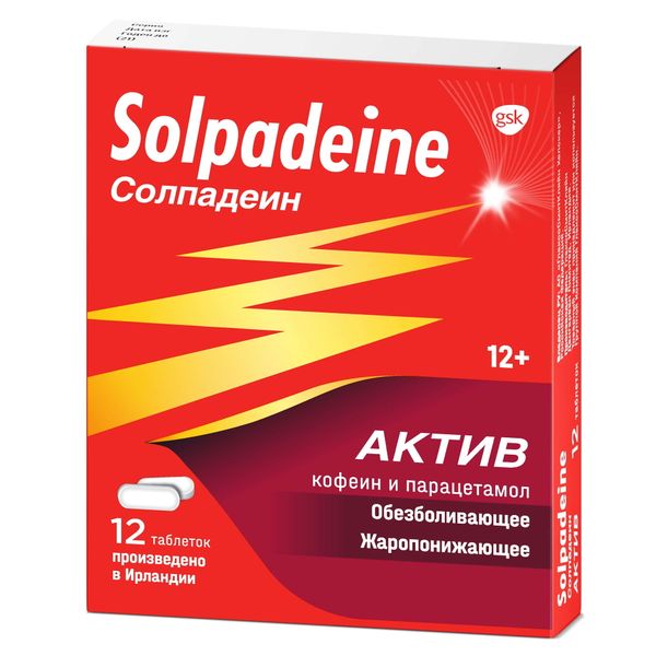 Солпадеин Актив таблетки п/о плен. 65мг+500мг 12шт фото №3