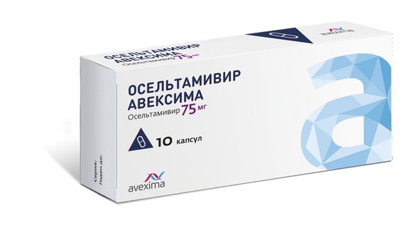 Осельтамивир Авексима капсулы 75мг 10шт
