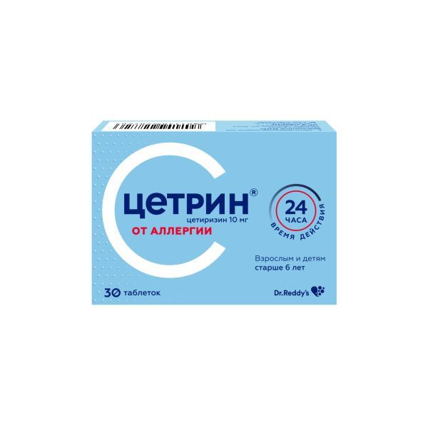 Цетрин таблетки п/о плён. 10мг 30шт