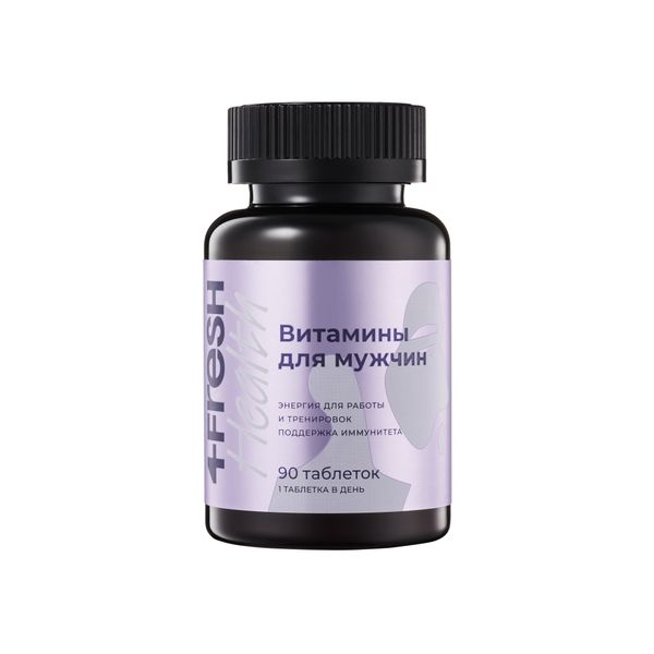 Витаминно-минеральный комплекс для мужчин 4Fresh Health таблетки 90шт