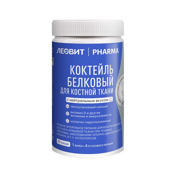 Коктейль для костной ткани белковый вкус нейтральный Pharma Леовит банка 400г
