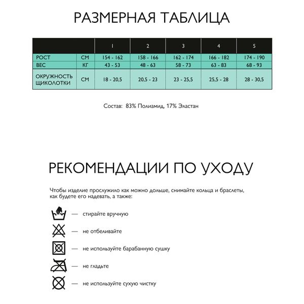 Колготки компрессионные с микрофиброй 140 den Relaxsan/Релаксан Collant Micro, черные, р.4 фото №3