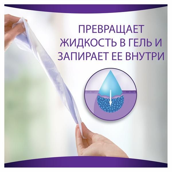 Прокладки при недержании впитывающие одноразовые для взрослых Normal Плюс Always/Олвейс 8шт фото №4