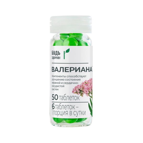 Валериана Экстра Будь Здоров! таблетки 130мг 50шт Валериана Экстра Будь Здоров! таблетки 130мг 50шт