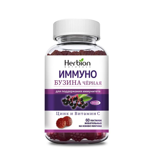 Иммуно бузина черная Herbion Naturals пастилки жевательные 3г 60шт