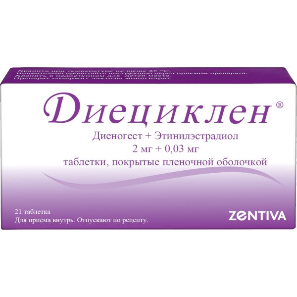 Диециклен таблетки п/о плен. 2мг+0,03мг 21шт