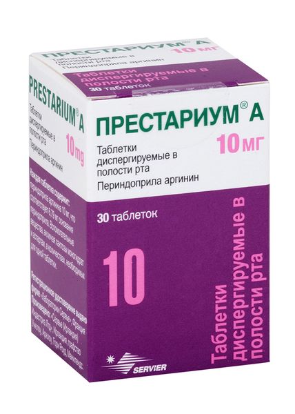 Престариум А таблетки диспергируемые 10мг 30шт