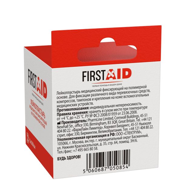 Пластырь фиксирующий на полимерной основе First Aid/Ферстэйд 5х500см фото №2