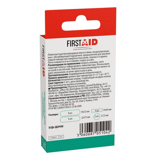 Лейкопластырь бактерицидный на полимерной основе First Aid/Ферстэйд 20шт фото №2