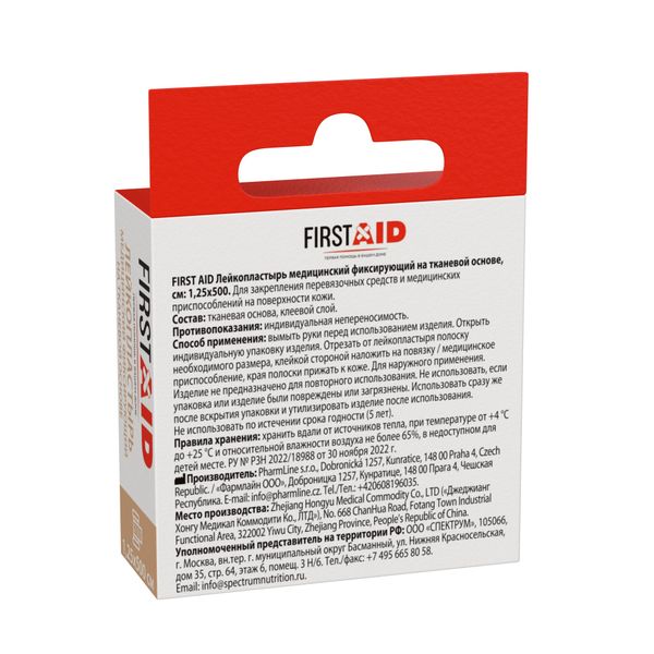 Пластырь фиксирующий на тканевой основе First Aid/Ферстэйд 1,25х500см фото №2