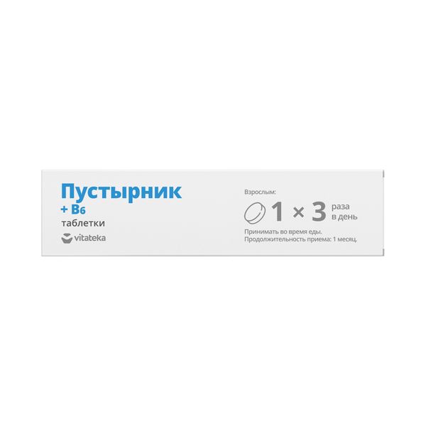 Пустырник+Витамин В6 Vitateka/Витатека таблетки 120мг 100шт фото №2