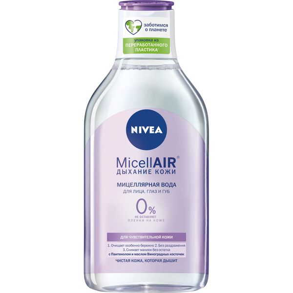 Вода мицеллярная для чувствительной кожи дыхание кожи MicellAIR Nivea/Нивея фл. 400мл (89259)