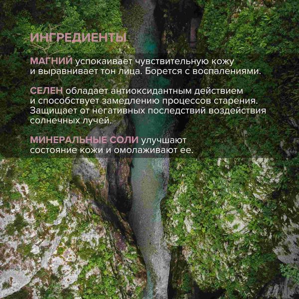 Вода термальная для чувствительной кожи минерализующая Estiqe 8.1.8 Beauty formula аэр. баллон 75мл фото №4