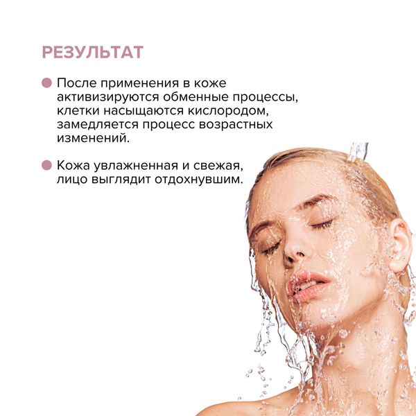 Вода термальная для чувствительной кожи лица минерализующая 8.1.8 Beauty formula 150мл фото №4