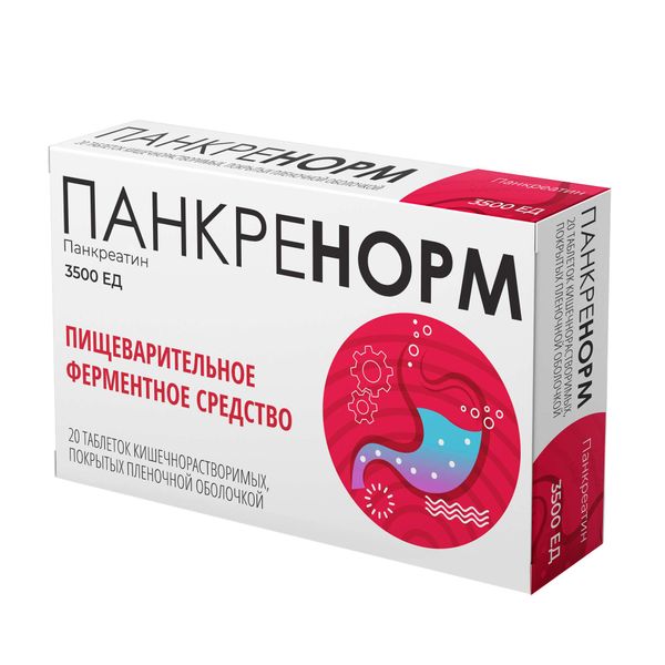 Панкренорм таблетки кишечнораств. п/о плен. 3500ЕД 20шт