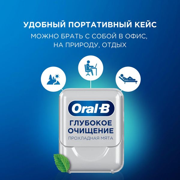 Нить зубная вощеная глубокое очищение Pro-Expert Advanced Oral-B/Орал-би 25м фото №2