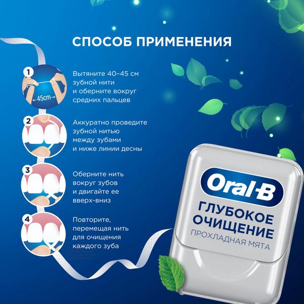 Нить зубная вощеная глубокое очищение Pro-Expert Advanced Oral-B/Орал-би 25м фото №3