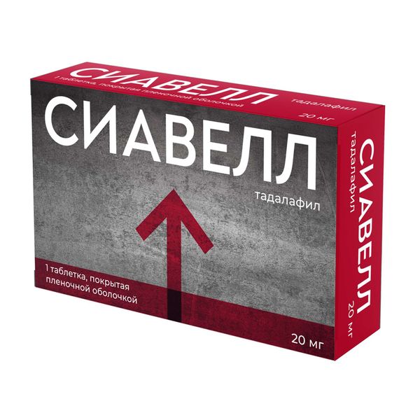 Сиавелл таблетки п/о плен 20мг