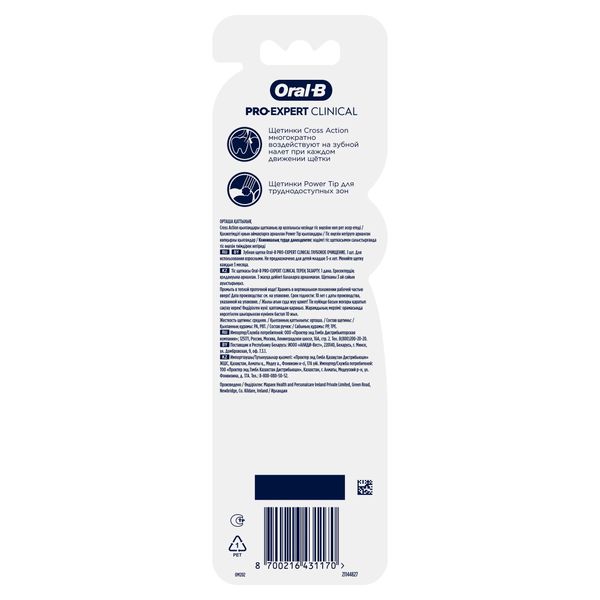 Щетка зубная средняя жесткость глубокое очищение Clinical Pro Expert Oral-B/Орал-би фото №2