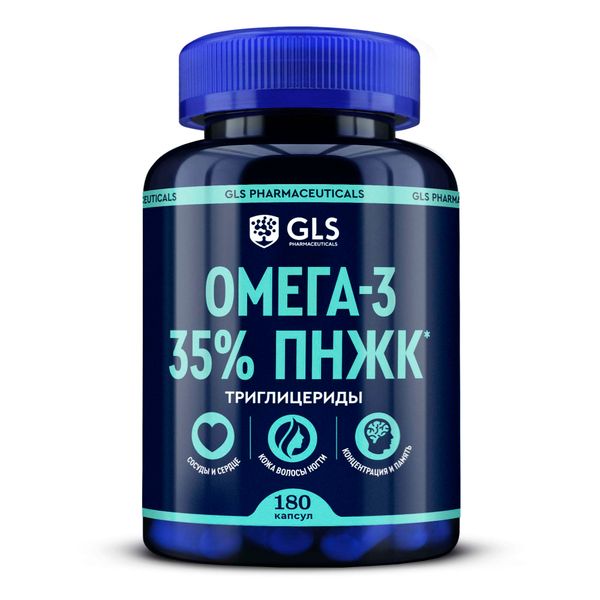 Омега-3 35% GLS капсулы 610мг 180шт
