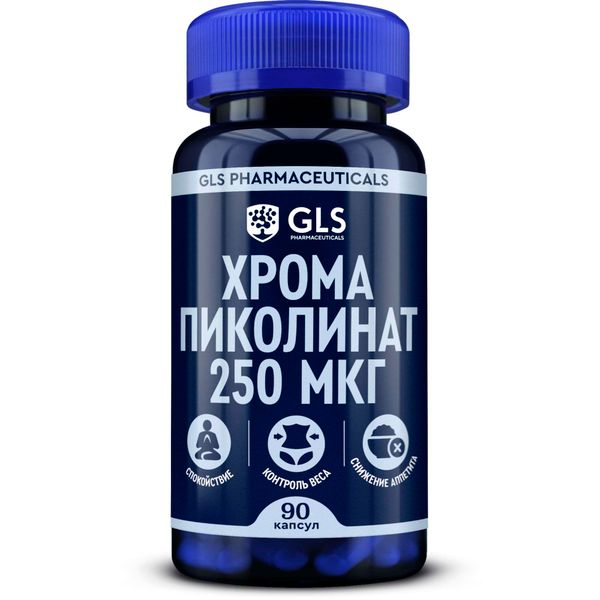Хрома пиколинат 250 GLS капcулы 240мг 90шт