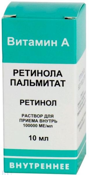 Ретинола пальмитат масляный раствор для приема внутрь 100000МЕ/мл 10мл