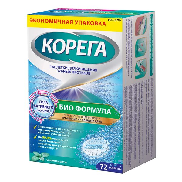 Таблетки для очищения зубных протезов Био Формула Corega/Корега 72шт фото №3