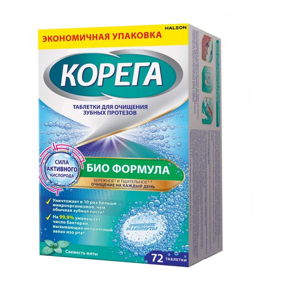 Таблетки для очищения зубных протезов Био Формула Corega/Корега 72шт фото №2