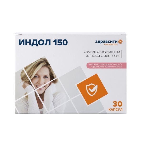 Индол 150 Zdravcity/Здравсити капсулы 230мг 30шт