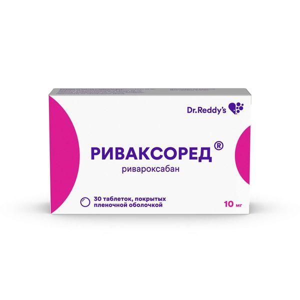 Риваксоред таблетки п/о плен. 10мг 30шт