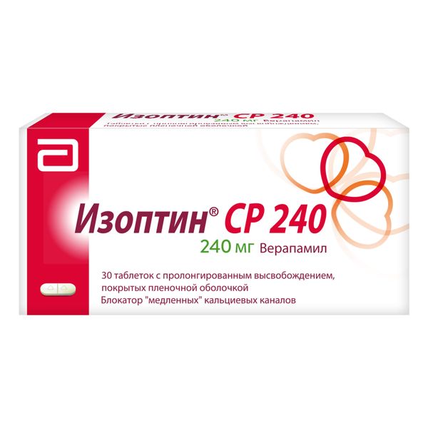 Изоптин СР 240 таблетки п/о плен. с пролонг высвобожд. 240мг 30шт