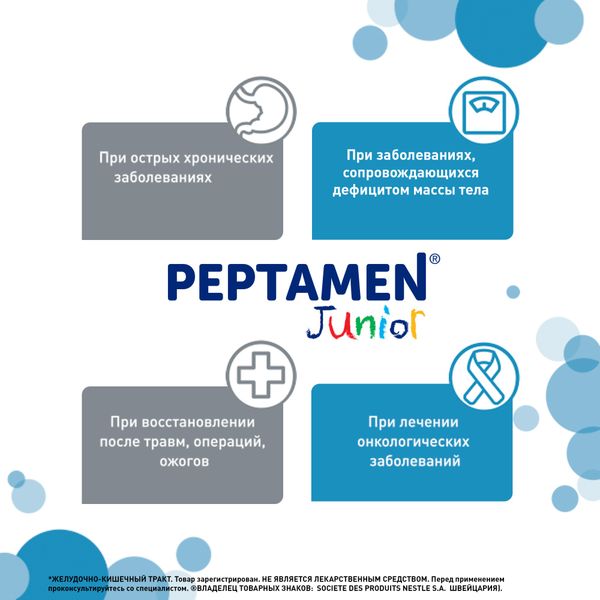 Смесь сухая вкус ванили для детей от 1 до 10 лет Юниор Peptamen/Пептамен банка 400г фото №8