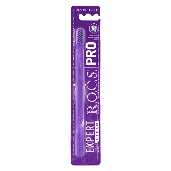 Щетка зубная мягкая Expert Clean Pro R.O.C.S./РОКС фото №3